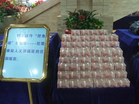 警方在文強親戚家蓄水池找出600萬(圖)