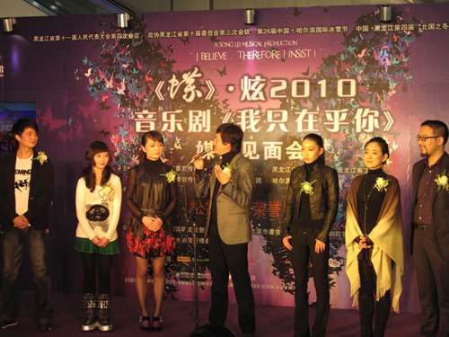 音樂劇《蝶》改版后回家 將在哈爾濱公演