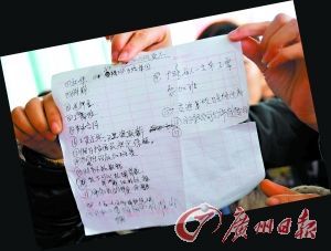 東莞200名公交員工嫌工資低集體罷運