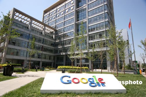 不愿對搜索結果進行審查 谷歌或全面退出中國