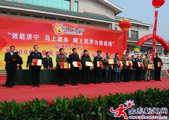 網(wǎng)上濟寧·網(wǎng)上民聲為您連線啟動儀式隆重舉行