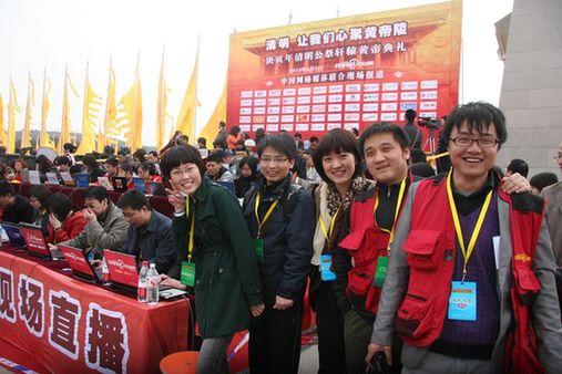 西部網(wǎng)聯(lián)合全國60家網(wǎng)絡媒體直播公祭黃帝大典