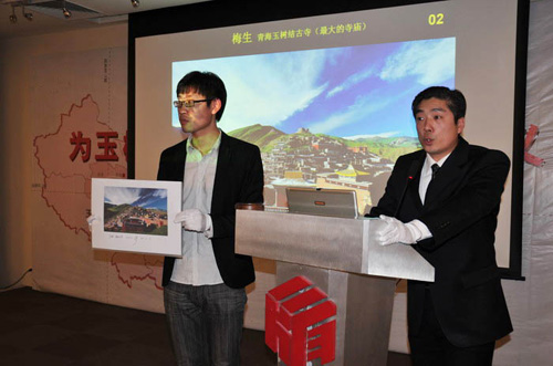 中國攝影著作權協會為玉樹賑災舉行作品義賣會