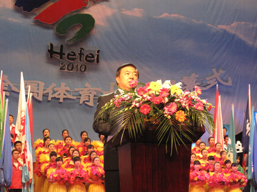 第四屆全國體育大會在安徽合肥落下帷幕