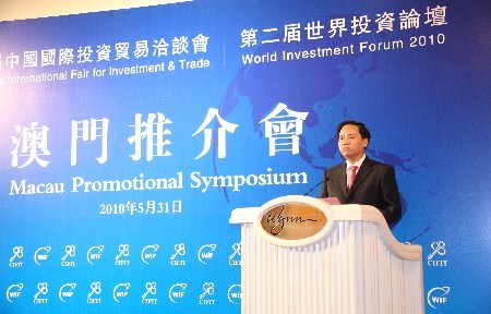 劉賜貴在澳門推介投洽會和世界投資論壇