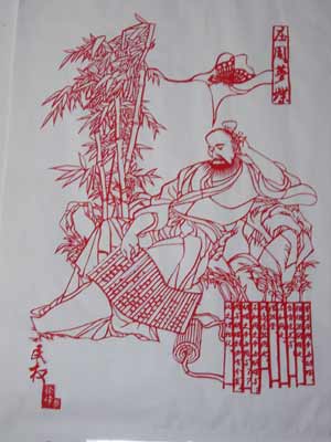 剪紙剪出一片藍天