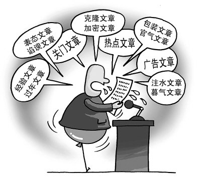 透視文風背后的六種官場不端心態 假話空話套話流行