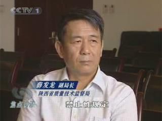 陜西質監局撥款建3棟福利房 領導每人163平