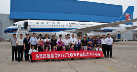 首架空中客車A320飛機(jī)落戶沈陽