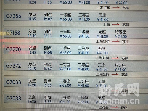 坊間傳言滬寧高鐵沒人坐 鐵路部門辟謠：趟趟滿員