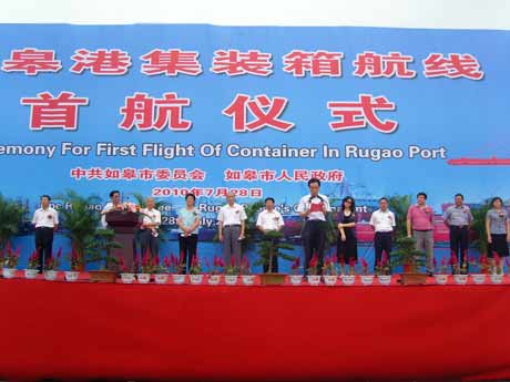 江蘇如皋港集裝箱航線開通