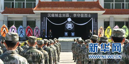 抗洪一線犧牲的戰士李守信、劉磊被追授榮譽稱號