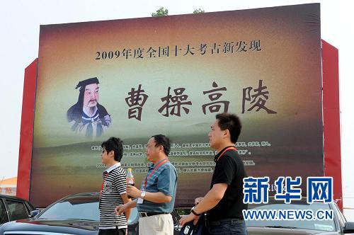 河南安陽曹操高陵展館門票初定為60元