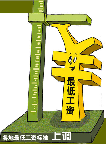 27個省份上調(diào)最低工資 海南增幅37%位列全國之首