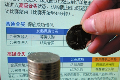 財政部就網(wǎng)絡(luò)售彩征意見 要求注冊金達5千萬