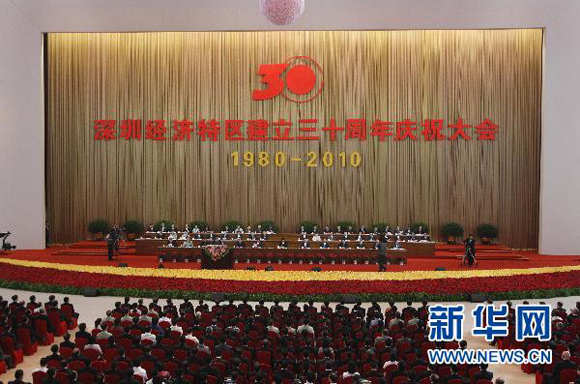 胡錦濤：經(jīng)濟特區(qū)不僅要繼續(xù)辦下去 而且要辦得更好