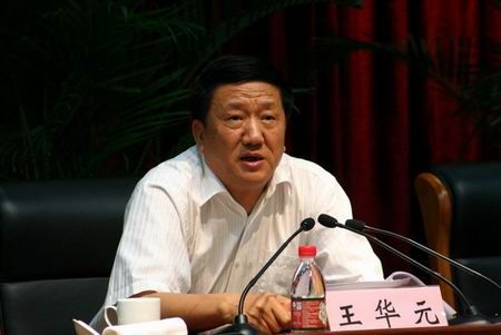 原浙江紀委書記王華元一審被判死緩