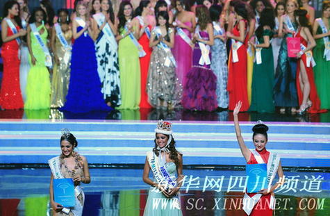 第50屆國際小姐世界大會全球總決賽落幕