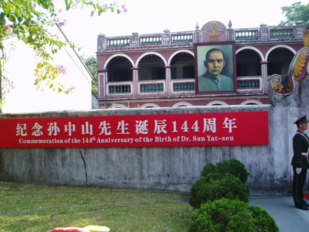 孫中山文化周與廣州亞運(yùn)會(huì)同日啟動(dòng)