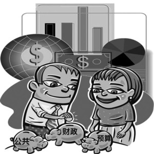 明年起六省市率先試點(diǎn)強(qiáng)化中央基層預(yù)算單位財(cái)政監(jiān)管