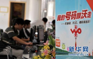 海南和天津正式啟動手機(jī)用戶攜號轉(zhuǎn)網(wǎng)試驗(yàn)
