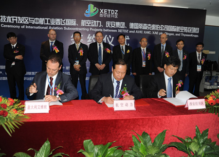 航空動力將與艾維歐合資組建航空發動機部件公司
