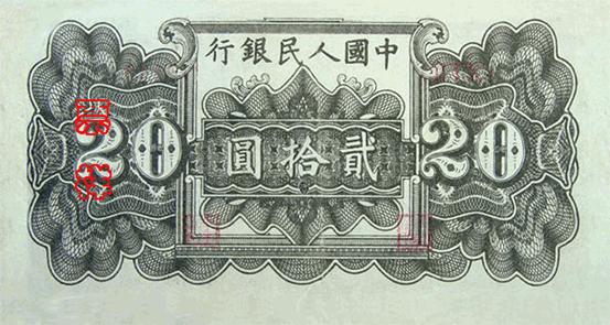 史上最全的人民幣大盤點 有圖有真相！(組圖)