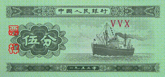 史上最全的人民幣大盤點 有圖有真相！(組圖)