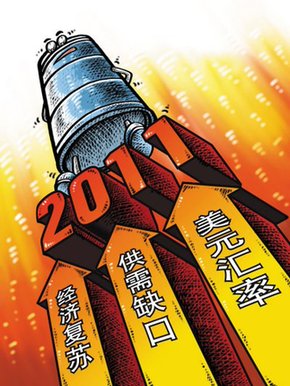 2011年國際油價將破百