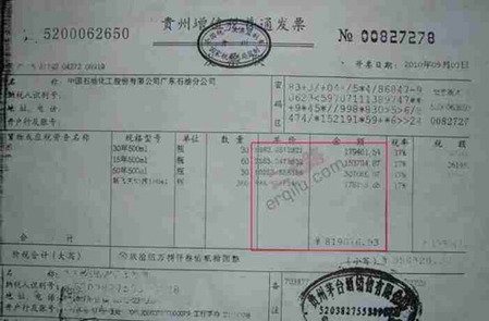 中石化百萬酒單曝光 網(wǎng)民質(zhì)疑高消費轉(zhuǎn)嫁至油價
