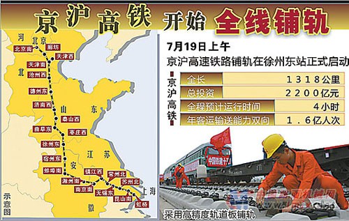 京滬高鐵6月9日至19日將全線試運(yùn)行(圖)