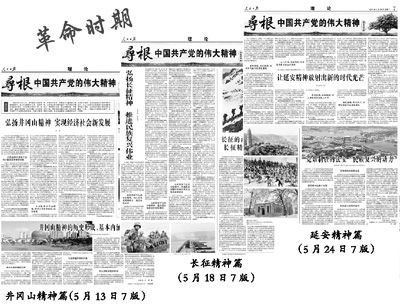任理軒:論中國共產(chǎn)黨的偉大精神
