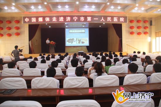 中國媒體走進濟寧第一人民醫院(圖)