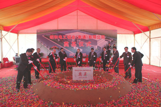 世界著名綜合性集團企業——日本昭和電工投資南通開發區