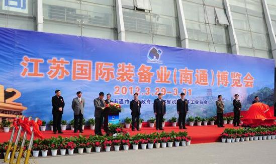 2012江蘇國際裝備業博覽會在南通開幕