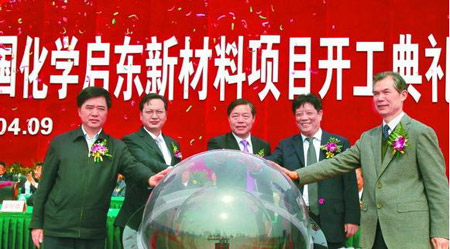 南通259個超億元重大項目在啟東舉行集中開工典禮