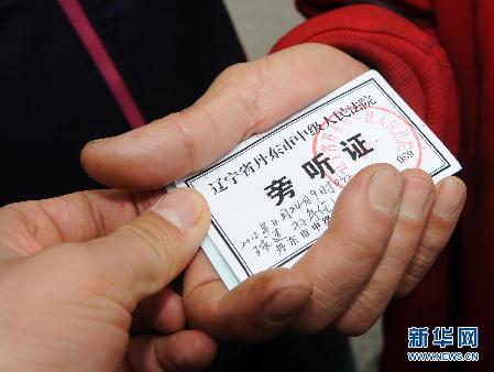 足球假賭黑案第二批案件審理開始 謝亞龍出庭受審