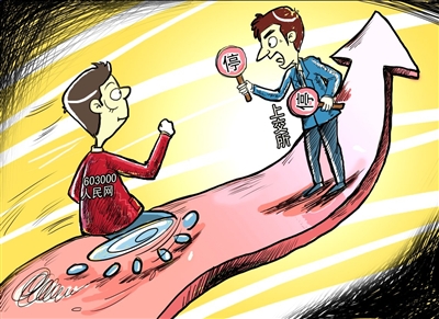 人民網上市受追捧 首日大漲73.6%盤中兩次停牌