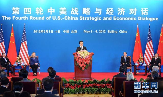 胡錦濤出席第四輪中美戰略與經濟對話開幕式并致辭