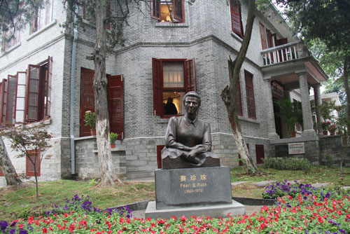 南京大學召開賽珍珠國際研討會