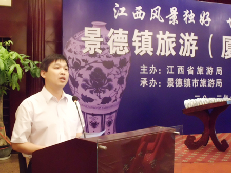 “江西風景獨好——世界瓷都美妙”景德鎮旅游推介會走進廈門