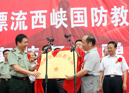 南陽首個以景區為主體的國防教育園落戶西峽