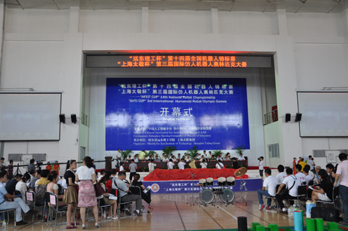 “遠(yuǎn)東理工杯”第十四屆全國機(jī)器人錦標(biāo)賽開幕