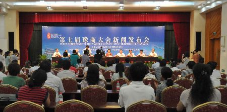第七屆豫商大會 八月“三國”之鄉論道
