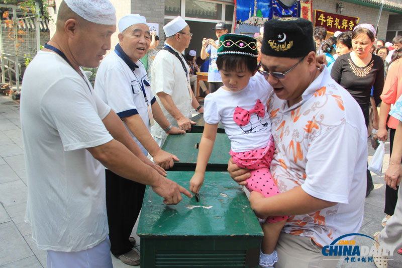 北京牛街清真寺舉行開齋節禮拜