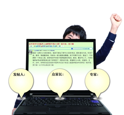差校學(xué)生竟考上名校!一“嫉妒家長”網(wǎng)上遭圍攻