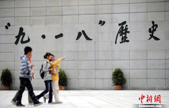 多地將鳴警報(bào)紀(jì)念九一八:勿忘國(guó)恥 抗議“購島”
