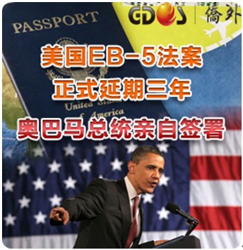 2013，僑外移民詳解各國(guó)投資移民政策