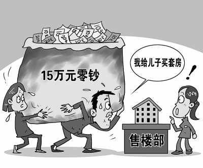 北漂青年買房周折經(jīng)歷:想當(dāng)房奴不容易
