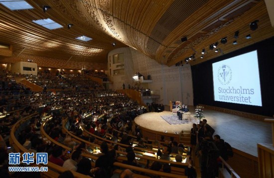 莫言在斯德哥爾摩大學(xué)舉行演講